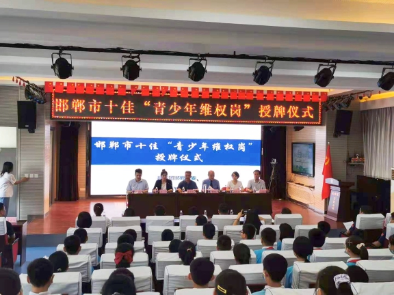 喜讯！邯郸市复兴区人民检察院被评为2020-2021年度邯郸市十佳“青少年维权岗”单位